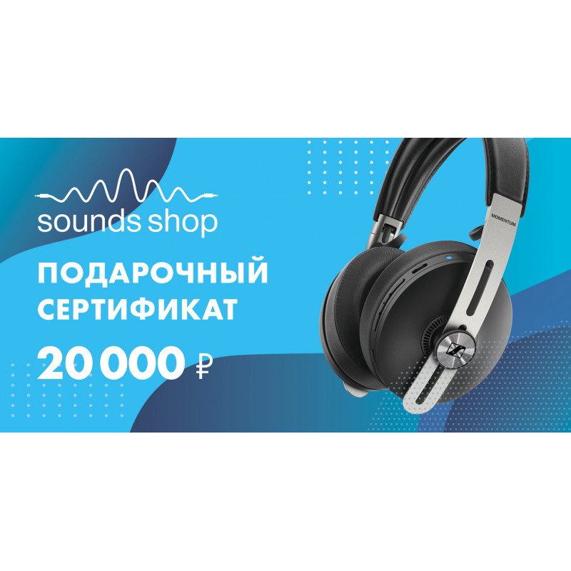 20000 руб.  в фирменном магазине Сертификат